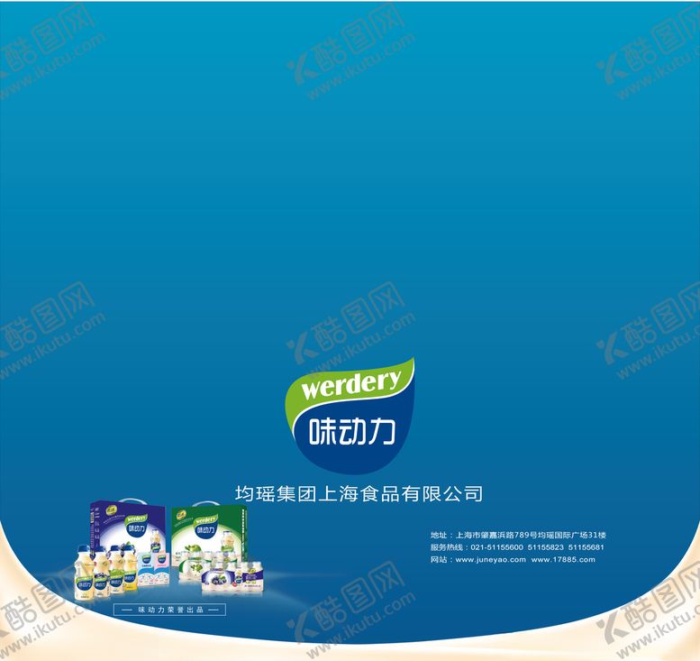 编号：14680406271623268541【酷图网】源文件下载-均瑶公交车