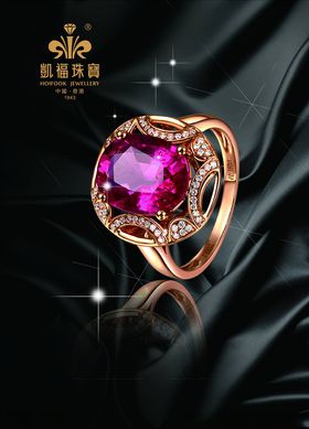 珠宝海报
