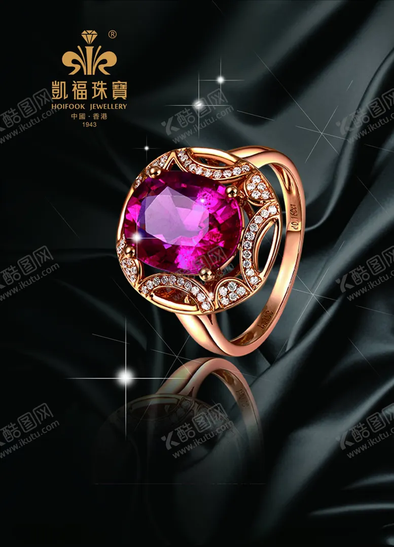 编号：92338006180913122742【酷图网】源文件下载-珠宝海报