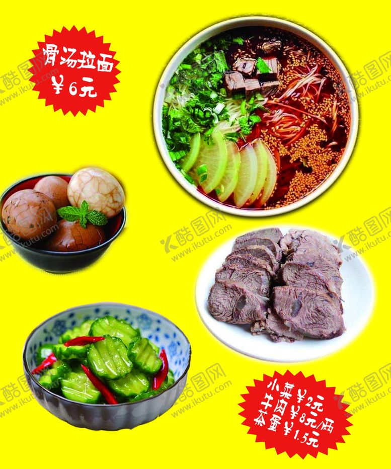 编号：39702010230942281607【酷图网】源文件下载-小菜