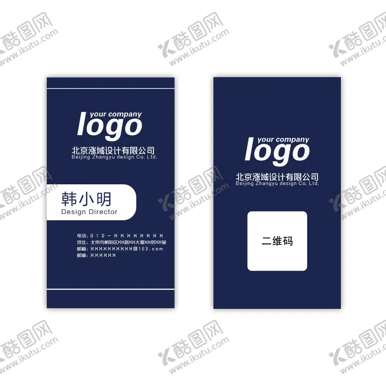 编号：34907809191228485378【酷图网】源文件下载-简约商务名片