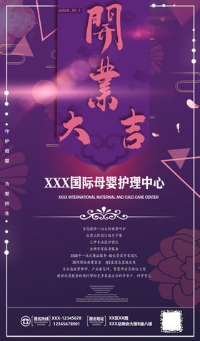 美学中心开业
