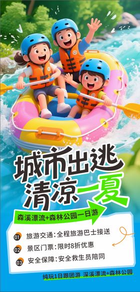 漂流海报