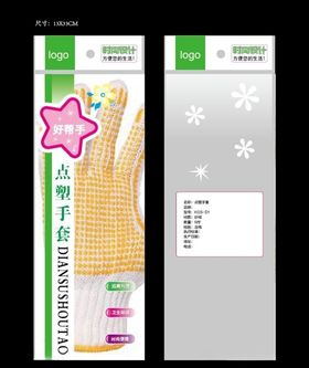 手套包装袋