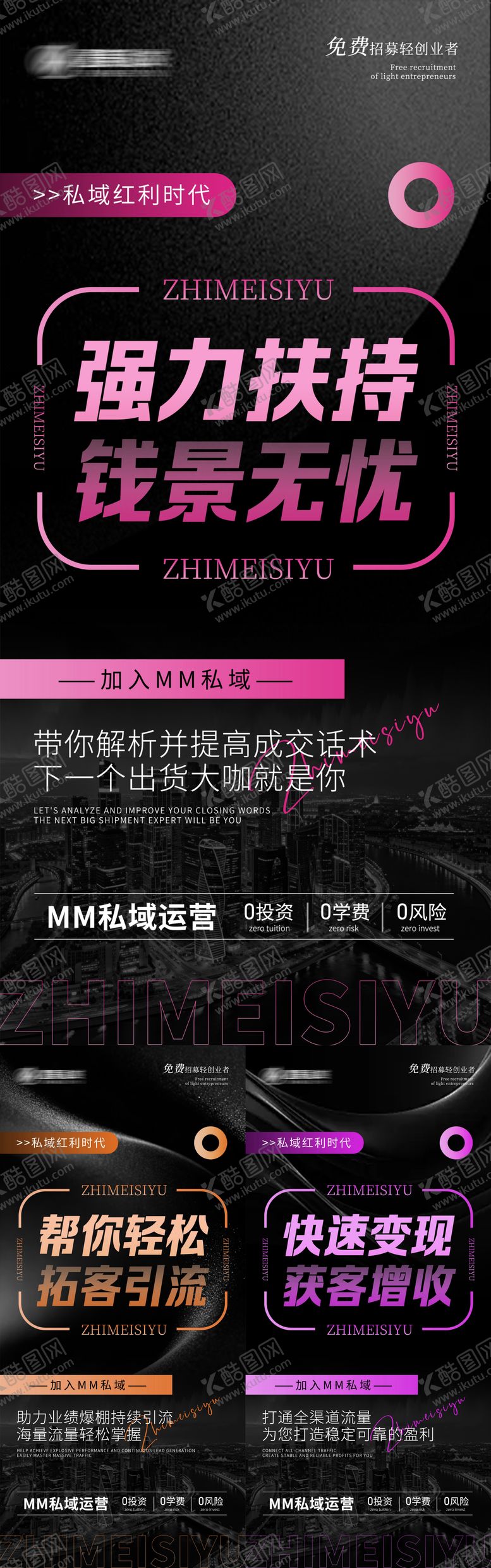 编号：80445603241959343740【酷图网】源文件下载-招商