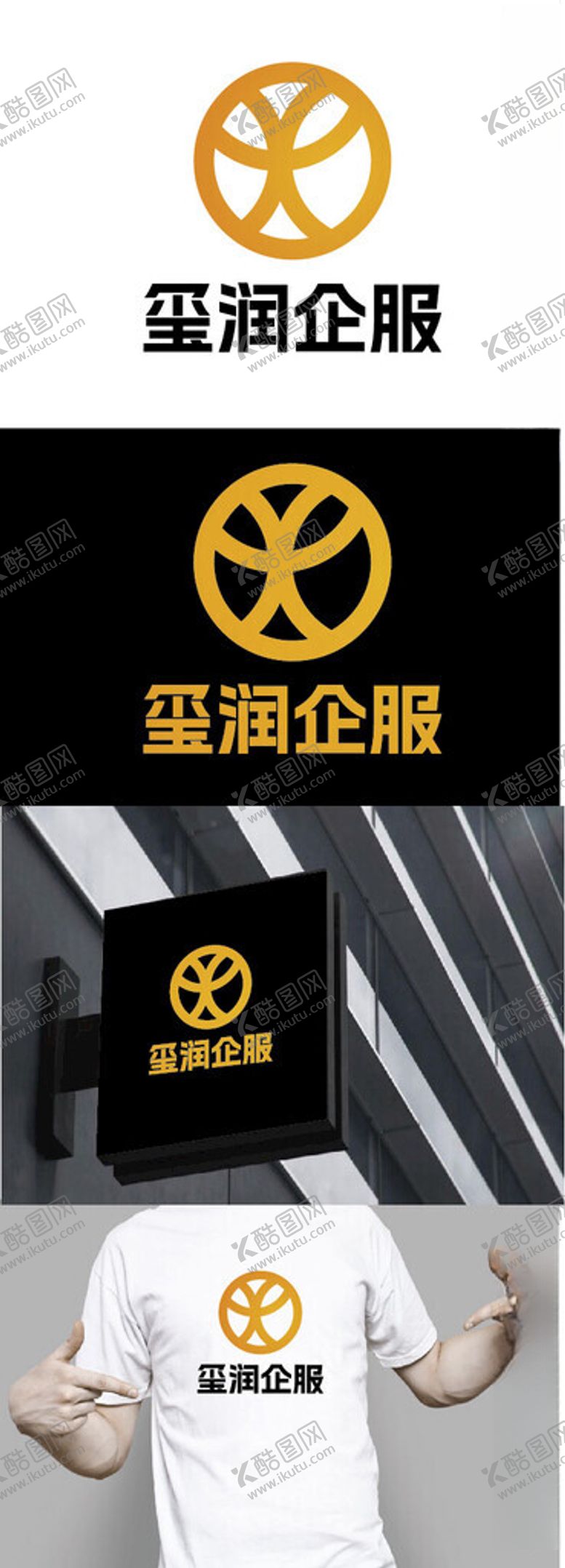 编号：58404003080216002147【酷图网】源文件下载-金融标识设计