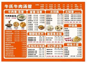 菜单设计