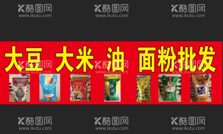 编号：78253909140747335316【酷图网】源文件下载-副食店