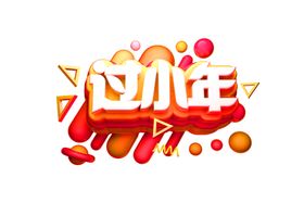 梅兰竹菊字体字形主题海报素材