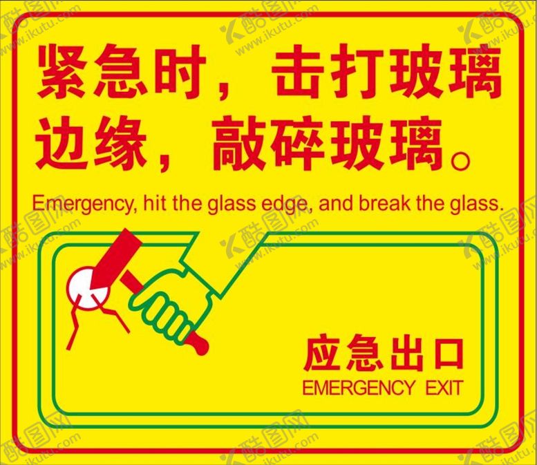 编号：30442902052210255524【酷图网】源文件下载-敲碎玻璃
