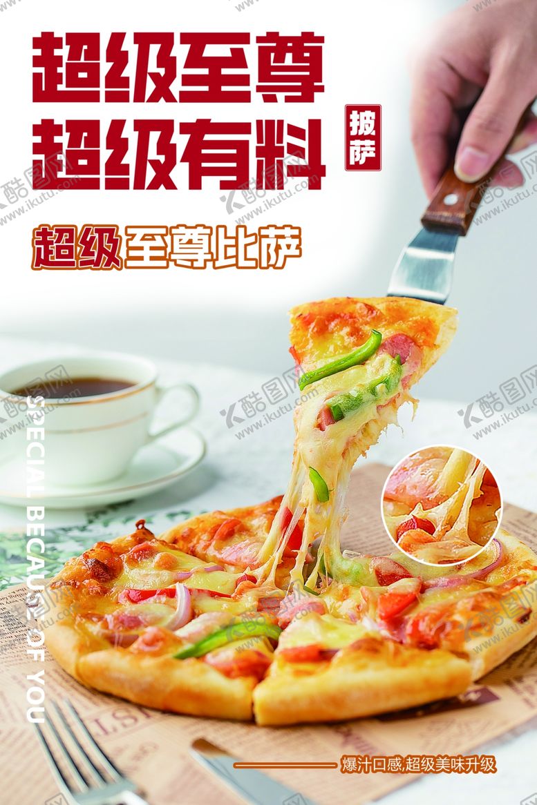 编号：42931512071846531024【酷图网】源文件下载-披萨