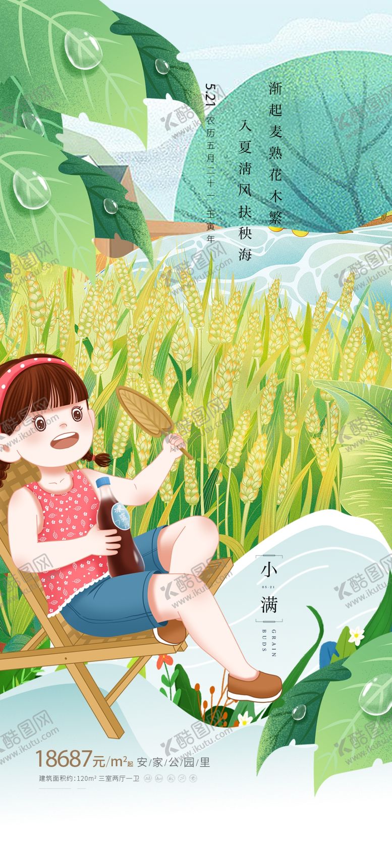 编号：97688504132014572619【酷图网】源文件下载-田野中孩子与动物的欢乐时光