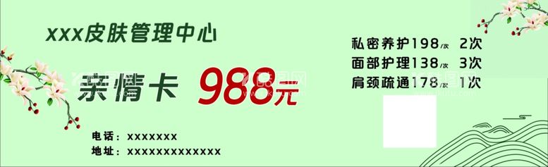 编号：56006912081105111709【酷图网】源文件下载- 亲情卡 