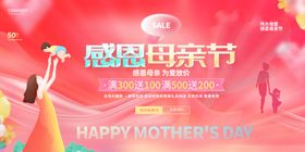 感恩宣传海报