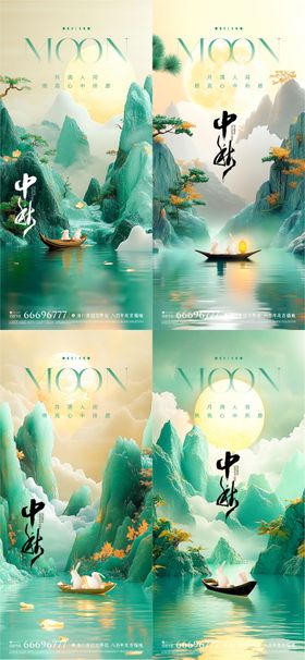 中秋节海报