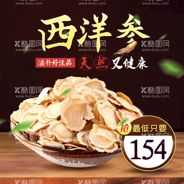 编号：65704011210329328286【酷图网】源文件下载-食品主图