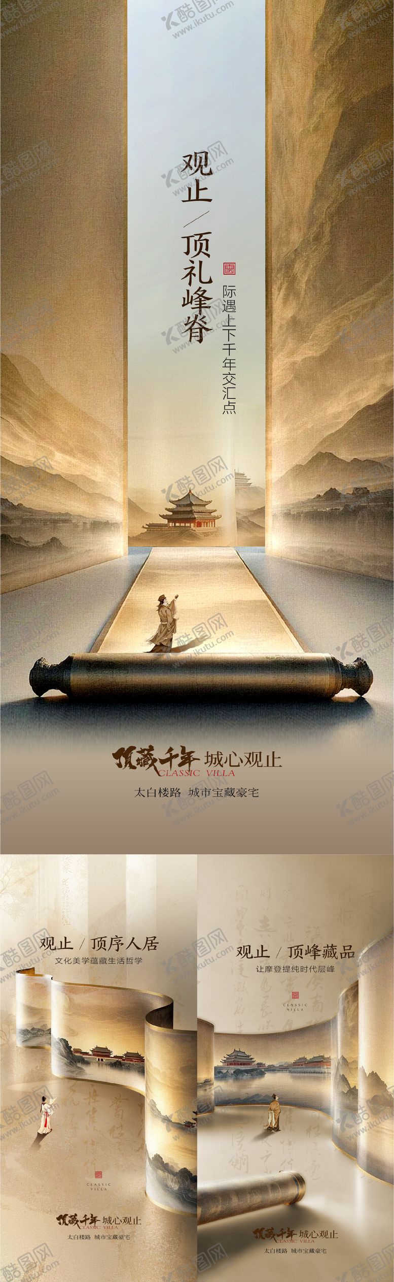 编号：46727006171936466699【酷图网】源文件下载-中式系列海报