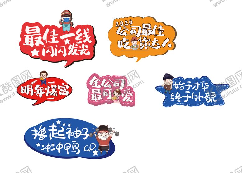 编号：01945809160425380952【酷图网】源文件下载-手举牌