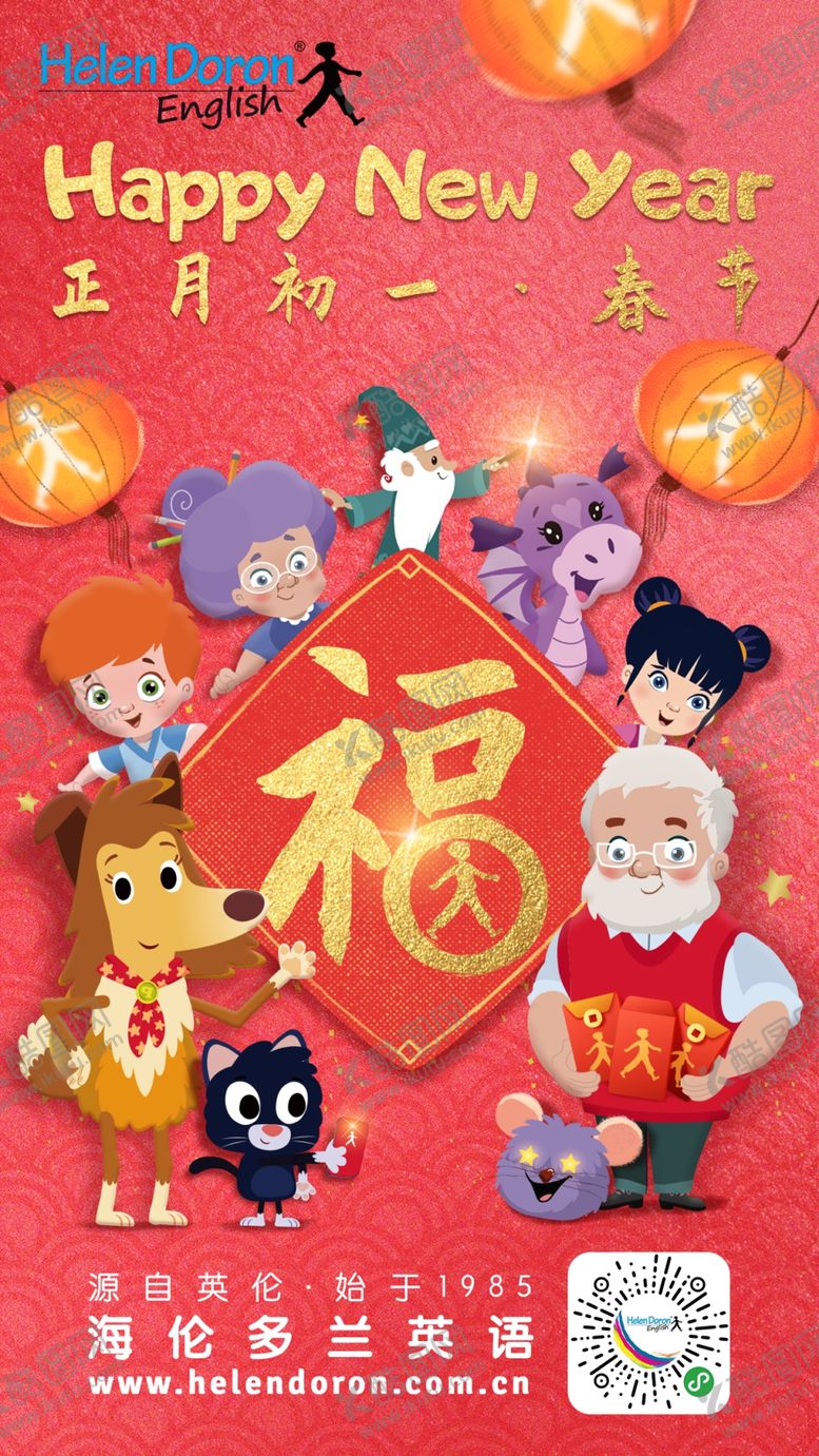 编号：16375010171042549576【酷图网】源文件下载-新年快乐