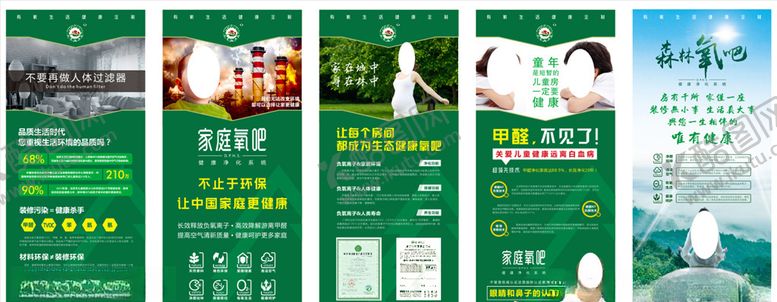 编号：92574709271644236255【酷图网】源文件下载-宣传单页广告家居彩页画