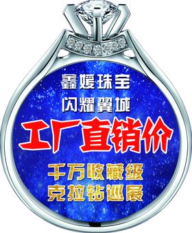 珠宝广告