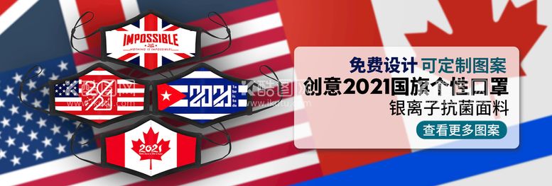 编号：80964209252103387953【酷图网】源文件下载-口罩海报图 广告图 banne