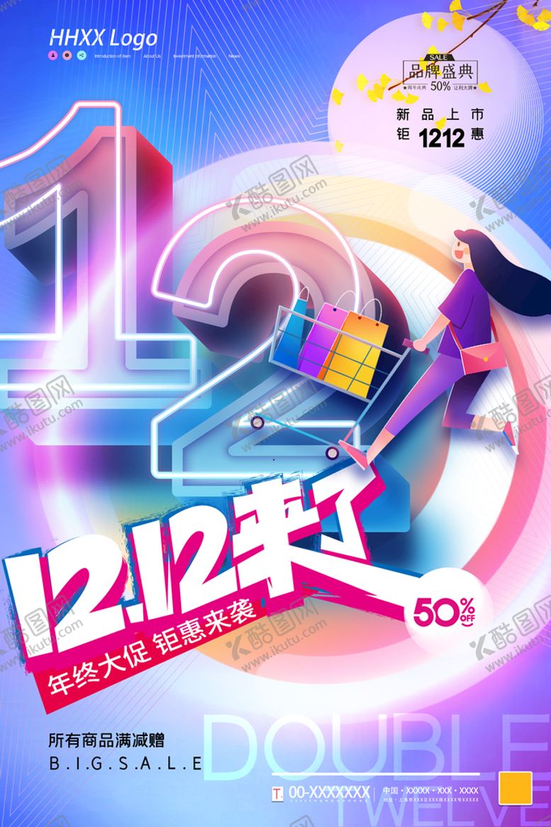 编号：10256810091133022914【酷图网】源文件下载-双十二