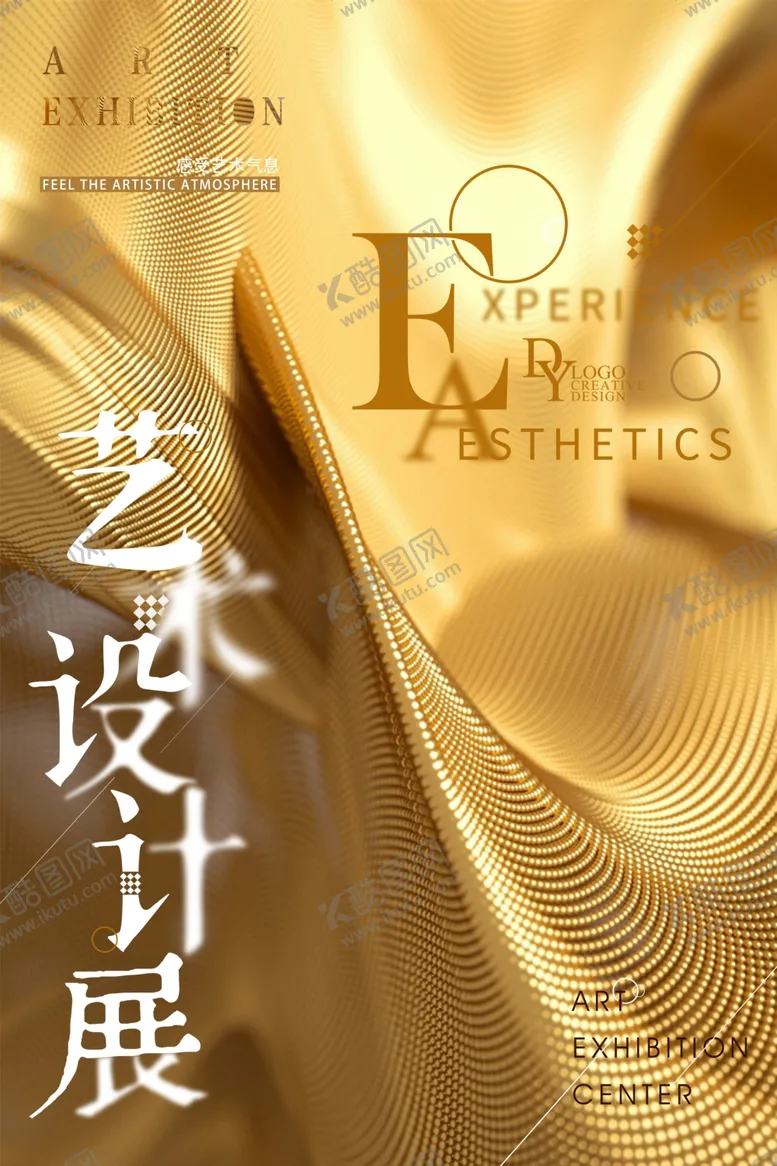 编号：02935610020914596295【酷图网】源文件下载-艺术设计展