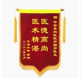 锦旗