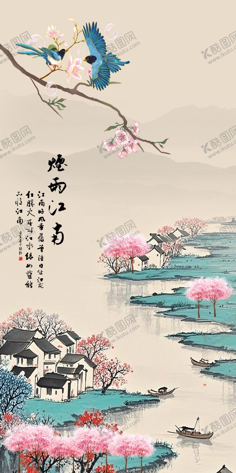 编号：31219904051247571721【酷图网】源文件下载-忆江南