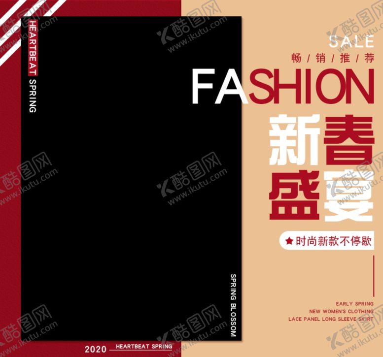 编号：25049010210843483185【酷图网】源文件下载-淘宝女装海报