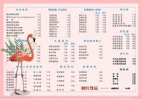 奶茶价目表水吧菜单海报珍珠水果