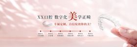 网页错误banner 