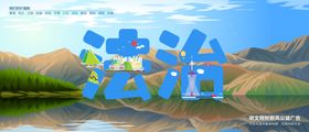 法治公正讲文明公益广告富强