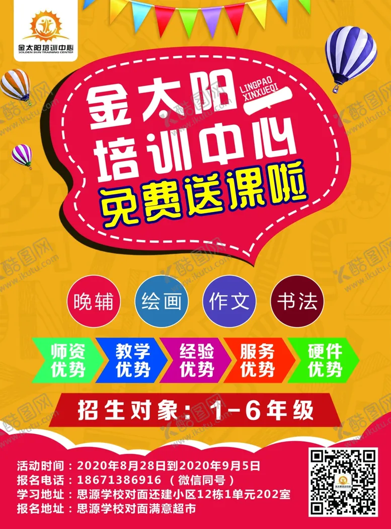 编号：32510304301037564199【酷图网】源文件下载-培训中心