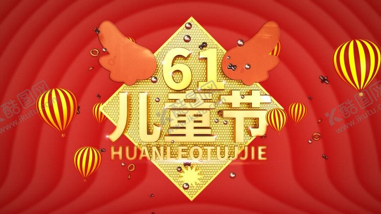编号：43342407130545092511【酷图网】源文件下载-儿童节素材