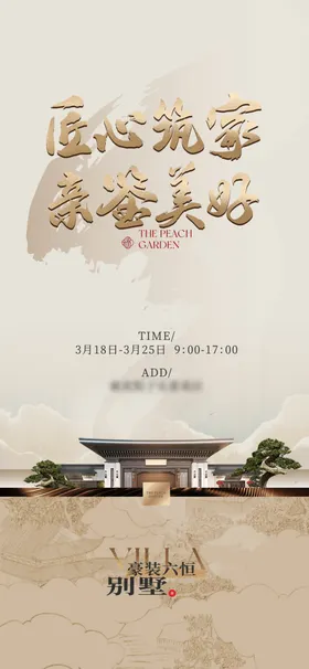 中国风海报创意大气背景荷花