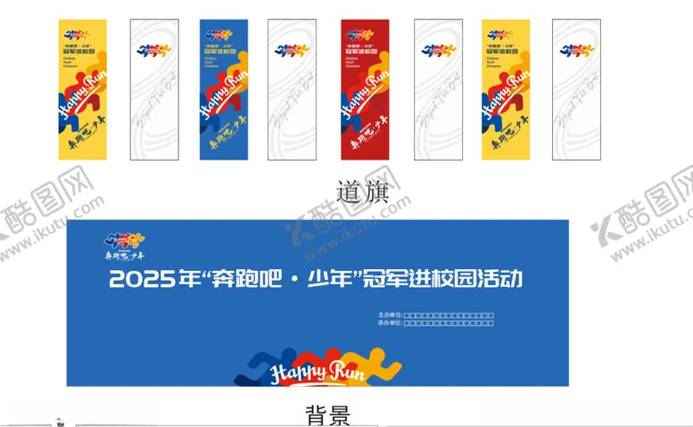 编号：50659906300413207886【酷图网】源文件下载-体育比赛