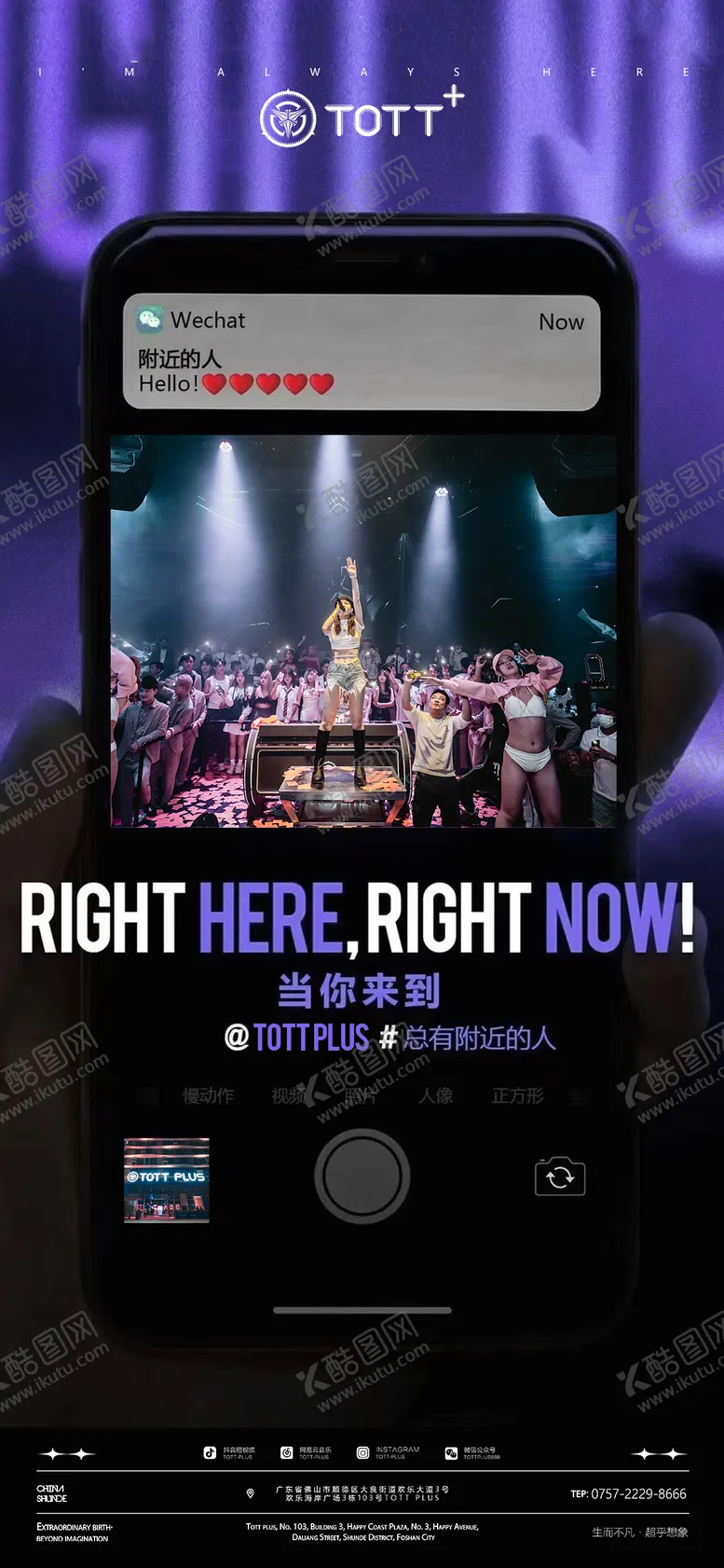 编号：98581011201330142629【酷图网】源文件下载-夜店海报