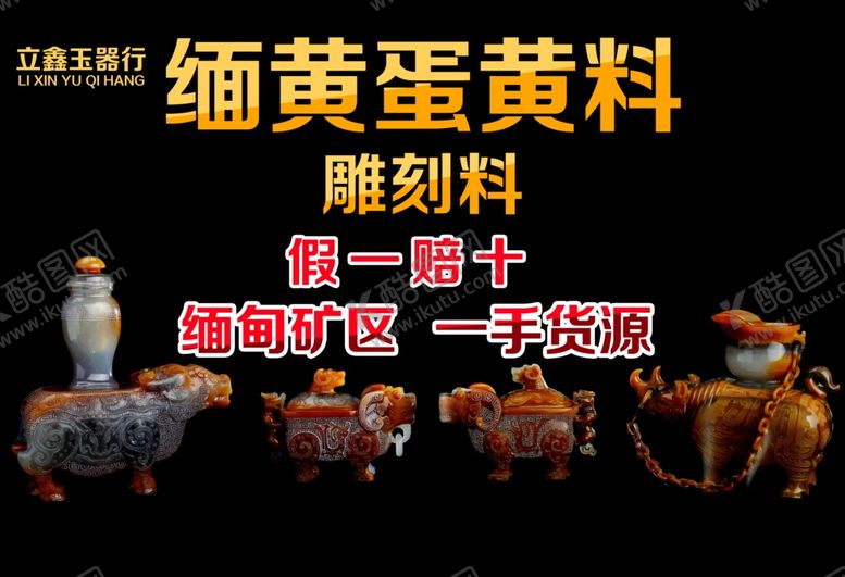 编号：27524809270818281676【酷图网】源文件下载-黄龙玉