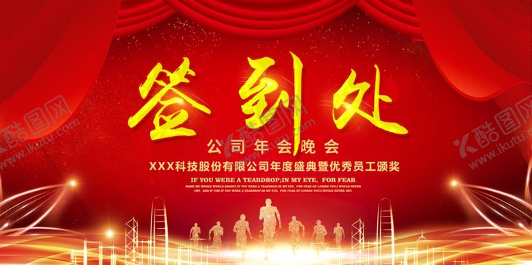 编号：83906210082229401490【酷图网】源文件下载-签到处