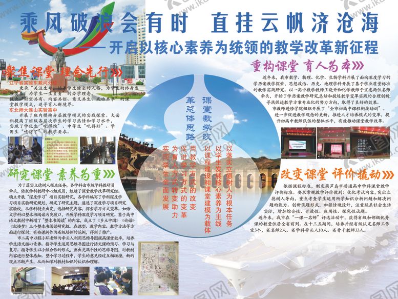 编号：75803410110217354926【酷图网】源文件下载-葫芦岛展板