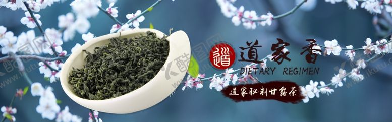 编号：61065401271625361548【酷图网】源文件下载-茶叶BANNER
