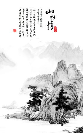 山水情水墨风景画挂画装饰画