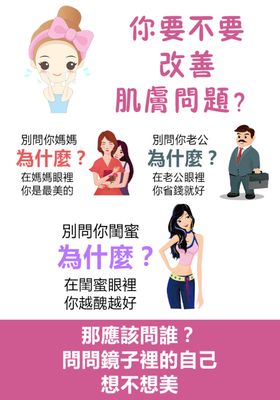 肌肤问题