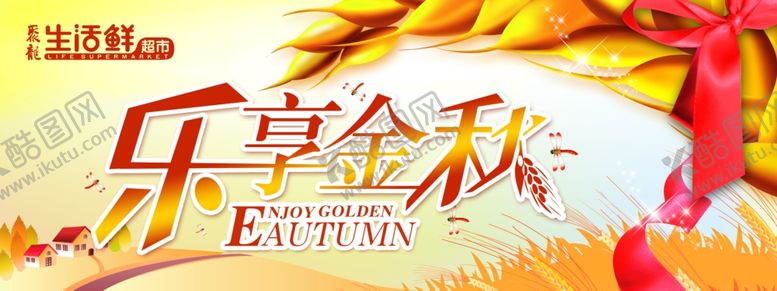 编号：84009910190149246346【酷图网】源文件下载-超市海报