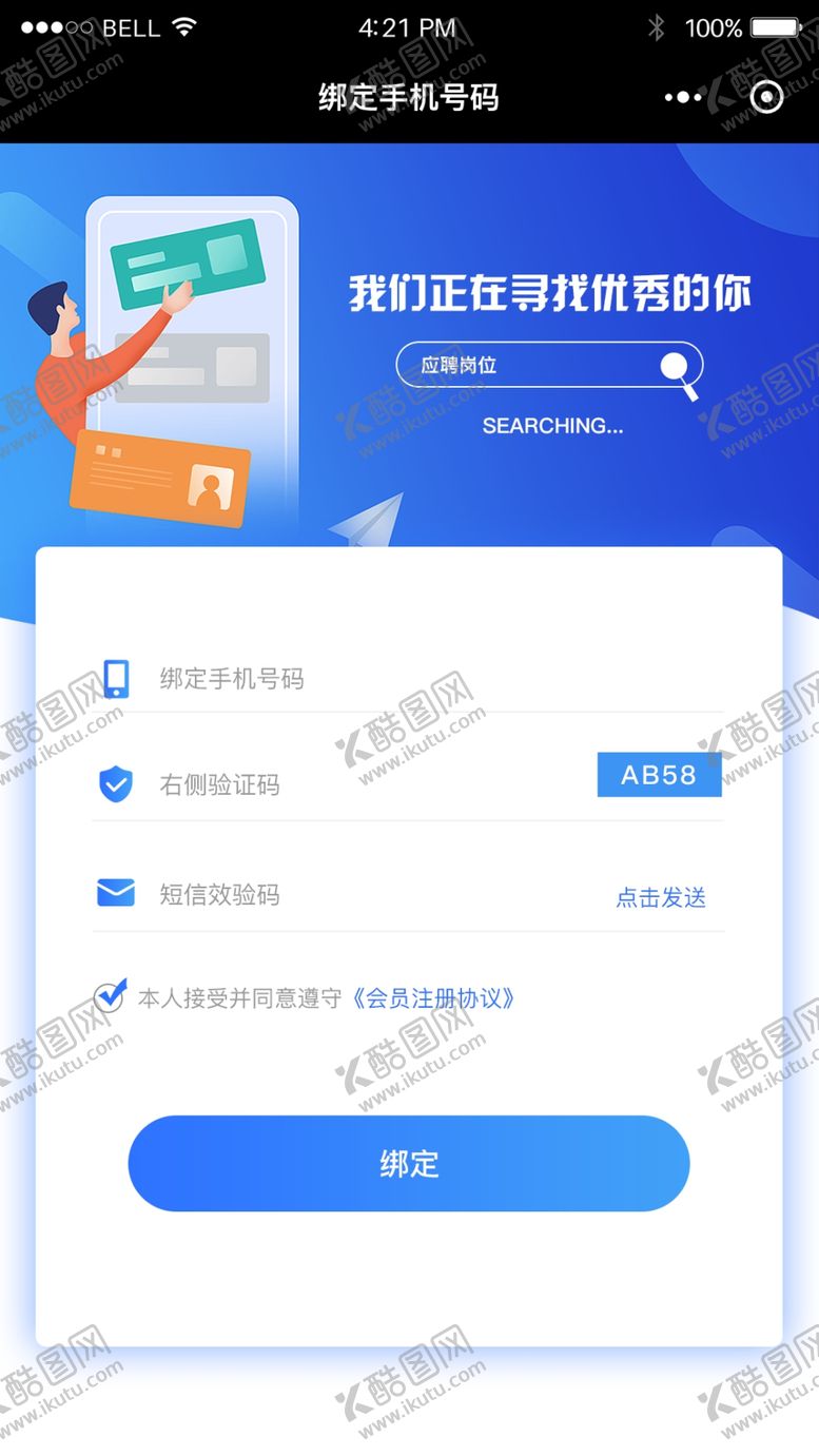 编号：98530502031019055628【酷图网】源文件下载-绑定手机号