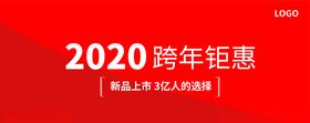 2020新年海报