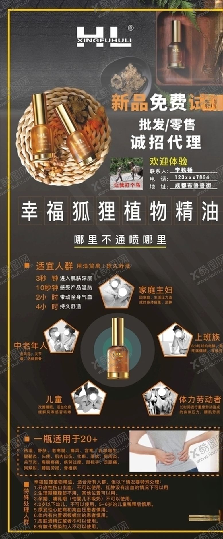 编号：39947505150157195086【酷图网】源文件下载-按摩展架