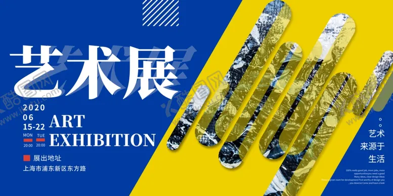编号：90445407011350061957【酷图网】源文件下载-艺术展